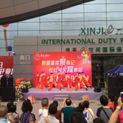 陳順和記番禺迎賓大道店開業(yè)慶典